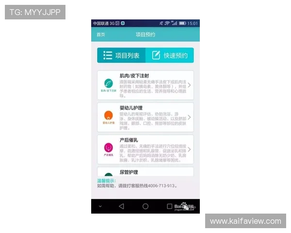 凯发手机登陆入口：快速登录流程与账号安全保护措施