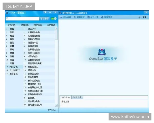 全面支持多平台的k8游戏盒子电脑版下载，享受高清流畅的游戏体验