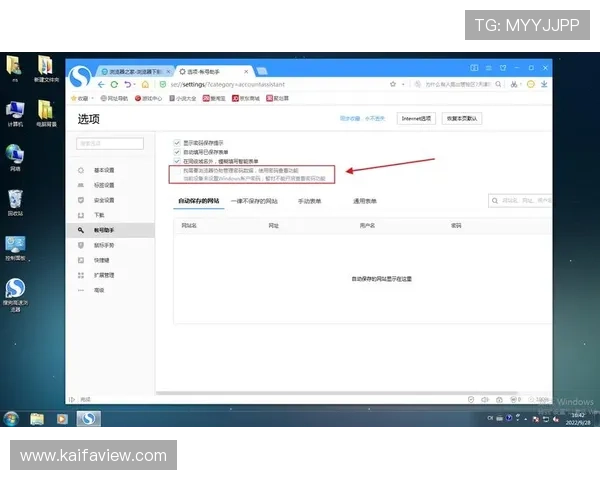 凯发官网登录账号密码忘记恢复方法，轻松找回账号安全保障指南